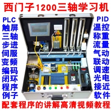 PLC學(xué)習(xí)機(jī)HGJ-123CQ
